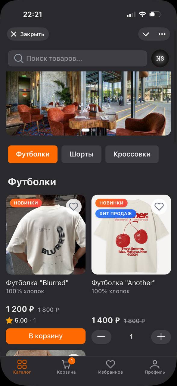 Каталог магазина в Telegram Mini App